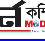 modern_logo_new
